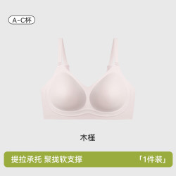 欧迪芬 聚拢 女士文胸