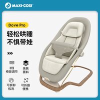 迈可适 maxicosi迈可适婴儿摇摇椅电动宝宝摇篮哄娃神器新生儿躺睡安抚床