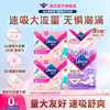薇尔 量大防漏 卫生巾 66片