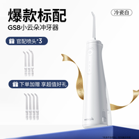 waterpik 冲牙器洗牙便携式水牙线家用小云朵