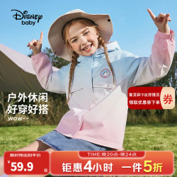 迪士尼 童装春夏款男女童外套2026春季新款儿童渐变户外外套衣中大童上衣 蓝粉渐变 150