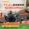 九阳 精铁煎锅 28cm