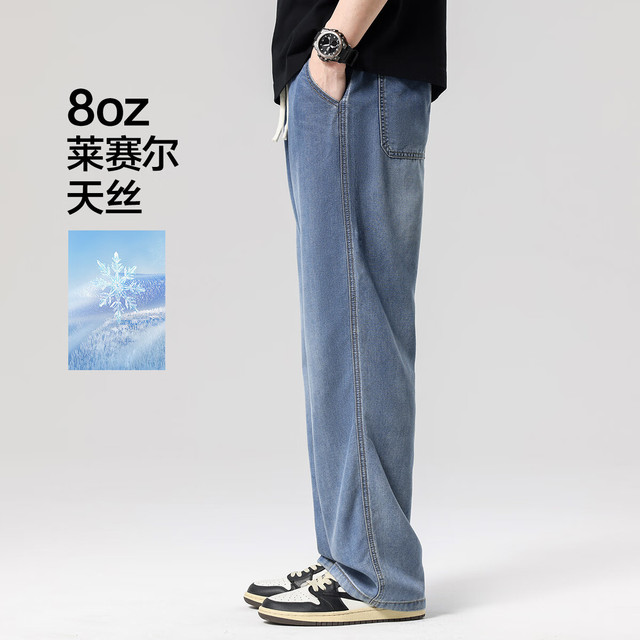 今日必买：布衣传说 8oz莱赛尔天丝 夏季薄牛仔裤