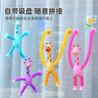 淘气玩家 宝宝餐椅吸盘百变发光拉伸管长颈鹿卡通儿童餐桌玩具1一2岁益智
