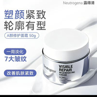 露得清 A醇修护面霜 50g