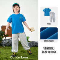 棉花堂 cottontown）童装2件套 星蓝