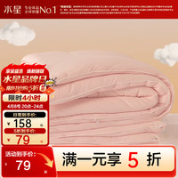 水星家纺 出品百丽丝被子棉花被春秋被冬被秋冬保暖四季通用被胎被芯 A类抑菌&不易板结棉花冬厚被