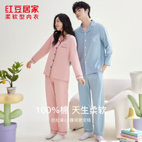 红豆居家 纯棉透气 女士睡衣套装