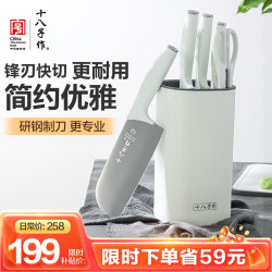 十八子作 SHIBAZI 十八子作 星耀系列 SL2321 刀具套装 乳白色 6件套