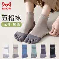 猫人 五指袜短筒5双无骨分趾袜91%棉男款防臭7A抗菌透气男士分脚趾袜