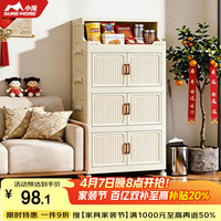 小魔 收纳柜 四层可折叠收纳柜 客厅置物架