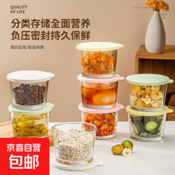 玻璃密封罐 加厚酱菜收纳盒 冰箱保鲜罐 小菜泡菜罐子 180ml 四只随机装