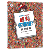 POSTS & TELECOM PRESS/人民邮电出版社 专注力观察力记忆力启蒙认知 儿童益智游戏书套装
