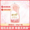 蓝月亮 内衣专用洗衣液 500g*1瓶 樱花香