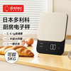 多利科 日本进口厨房电子秤 0.1g/5kg 米色 长0.185cm 宽0.14cm