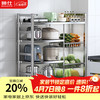 帅仕 TGSJ-651-80长三网四板 多功能厨房置物架 304不锈钢
