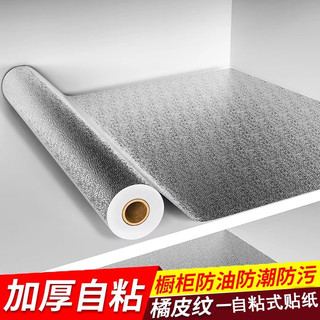  泰姆仕 防水防油 厨房贴纸 加厚款厨房贴-橘纹0.6*5米送工具