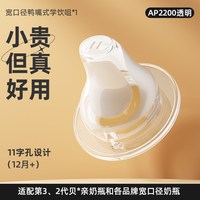 安配 贝亲奶瓶吸管配件通用第三代学饮嘴硅胶鸭嘴奶嘴替换头重力球