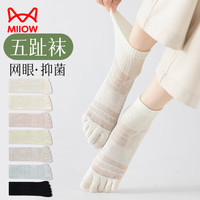 猫人 分趾袜4双五指袜女士夏季棉质薄款透气防臭隐形彩色脚趾中筒袜