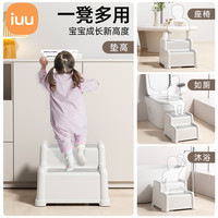 iuu 儿童洗漱台踩凳垫脚凳宝宝洗手台阶凳洗脸阶梯马桶脚踏踩脚凳