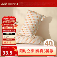 水星家纺 枕套一对装 纯棉枕头枕套