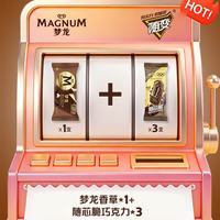  Nestlé/雀巢 雪糕