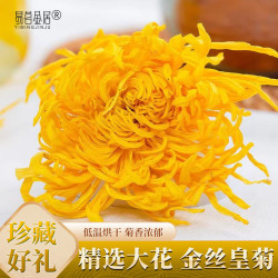 易茗金居 金丝皇菊 100袋*1包
