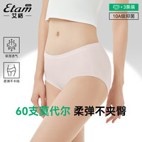 艾格 ETAM 女士内裤 莫代尔中高腰无痕大码三角裤 女士三角内裤3条