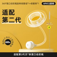 安配 贝亲奶瓶吸管配件通用第三代宽口径鸭嘴奶嘴学饮嘴硅胶重力球