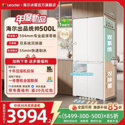 海尔 [新品首发]海尔出品统帅500冰立得双系统超薄零嵌制冰十字门家用冰箱