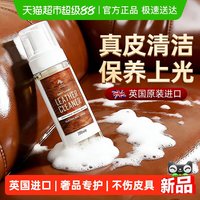 88VIP：Newbark SN22 皮革清洁剂 皮衣护理液体 白色 深层清洁