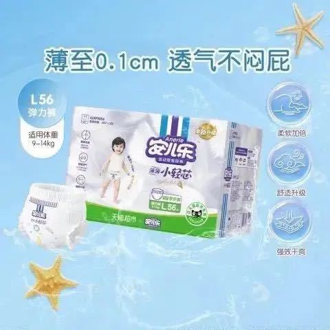 今日必买：安儿乐 薄薄小轻芯系列 拉拉裤