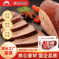 大红门 酱香猪肝 150g*2