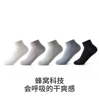 棉伙棉伴 男女同款新疆棉袜8双