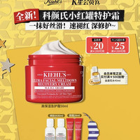 科颜氏 全新高保湿急护霜50ml小红罐特护霜敏感肌舒缓修护保湿生日礼物