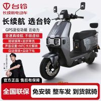 百亿补贴：台铃 赤兔2025新款72v电动摩托车成人高速电动车通勤电摩外卖电瓶车