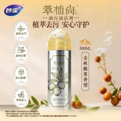 妙潔 植物配方抑菌 油污清洁剂
