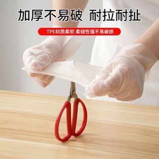  Jidaocook 加厚耐用 TPE一次性手套