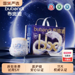 布班迪 灵龙裤pro纸尿裤新生男女宝宝专用超薄透气拉拉裤尿不湿nb