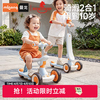 曼龙 造梦家儿童滑板车1-3-6-12岁宝宝滑行车大童 造梦家滑步车-清洋蓝