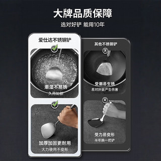  ASD/爱仕达 加厚 不锈钢锅铲 花梨木手柄