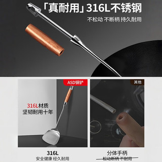  ASD/爱仕达 加厚 不锈钢锅铲 花梨木手柄