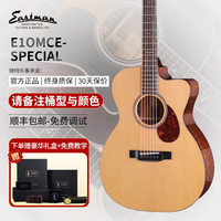 Eastman 伊斯特曼 E系列 E1OMCE-Special 全单民谣吉他（云杉aa级沙比利 原声款）