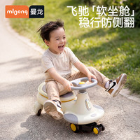 曼龙 儿童扭扭车静音防侧翻溜溜车大人可坐牵引婴幼儿玩具