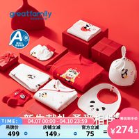 歌瑞家 新生儿礼盒套装2026春红色本命年卡通A类初生儿新年礼物