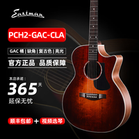 Eastman 伊斯特曼 PCH2-GAC 民谣吉他 40寸茶红（复古）色