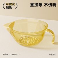 安配 PPSU婴儿辅食碗宝宝喂食器硅胶软嘴带刻度碗儿童餐具宝宝专用