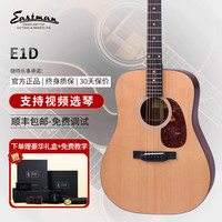Eastman 伊斯特曼 E系列 E1D 全单民谣吉他（41英寸 原木色 云杉沙比利 加振款）