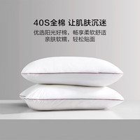 百丽丝 水星家纺 全棉抗菌防螨枕芯一对 48cm ×74cm