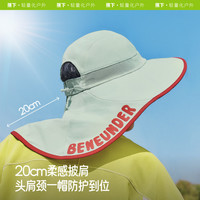 蕉下 透气 儿童防晒帽 披肩